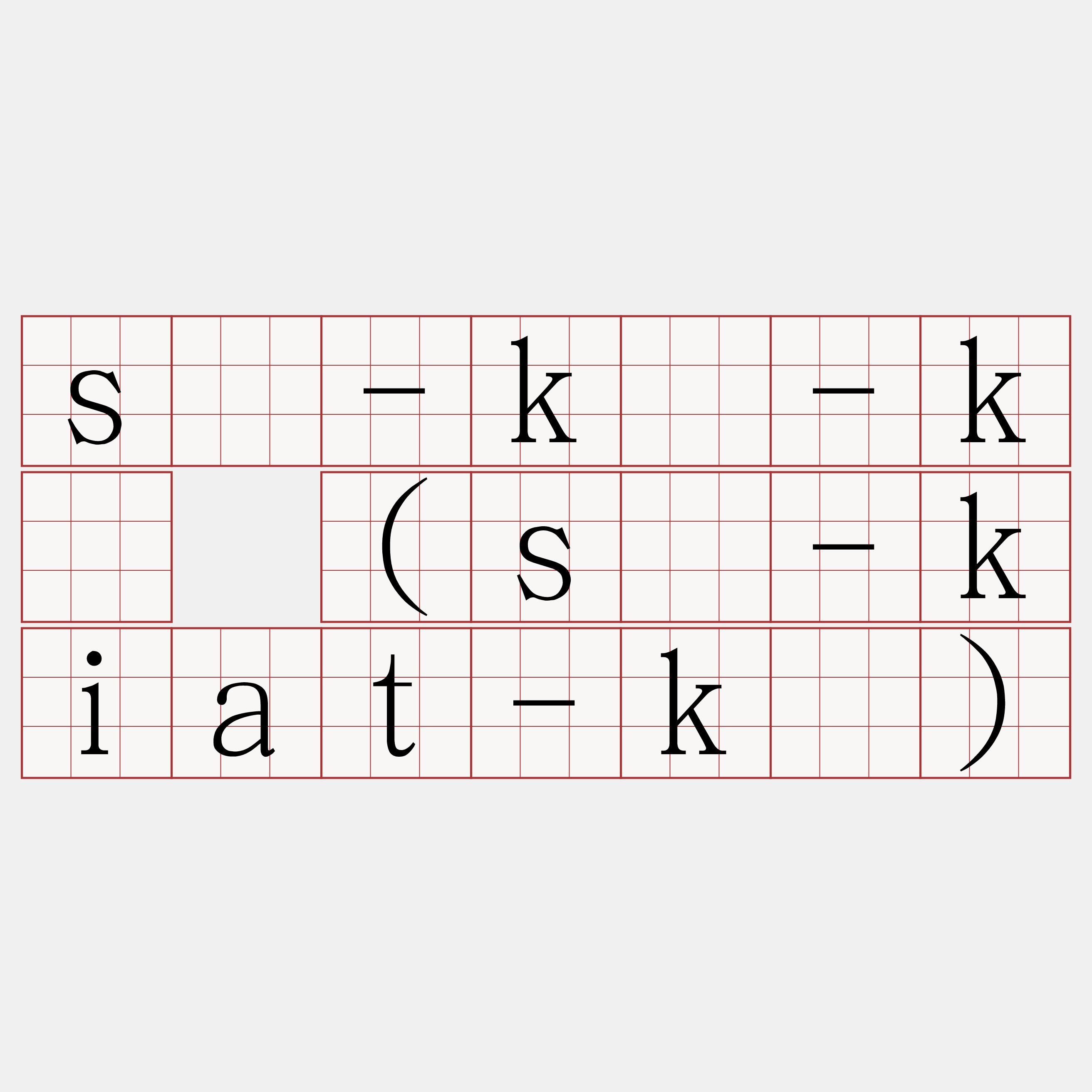 sî-kè-kó (sî-kiat-kó)